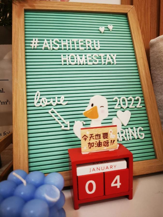 Aishiteru Homestay Kuala Lumpur Luaran gambar